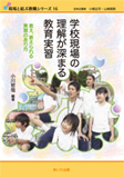 wwZ̗[܂鋳Kx