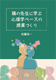 wׂ̐搶Ɋwԁ@Swx[X̎ƂÂx