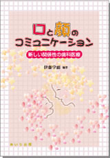 wƊ̃R~jP[Vxe