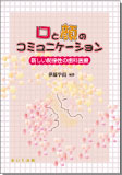 wƊ̃R~jP[Vx
