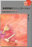 wۈ猻̃R~jP[Vx