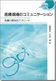 wÌ̃R~jP[Vx