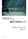 wuv班ꂽꏊɂāx