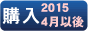 w(2015N4ȍ~)