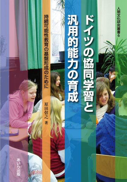 hCc̋wKƔėpI\͂̈琬