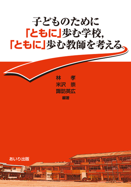qǂ̂߂ɁuƂɁvފwZCuƂɁvދtl
