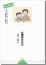 心理学の発見