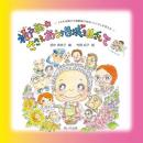 神戸発*ささえあう地域をめざして