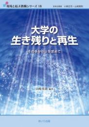 社会福祉支援のコミュニケーション